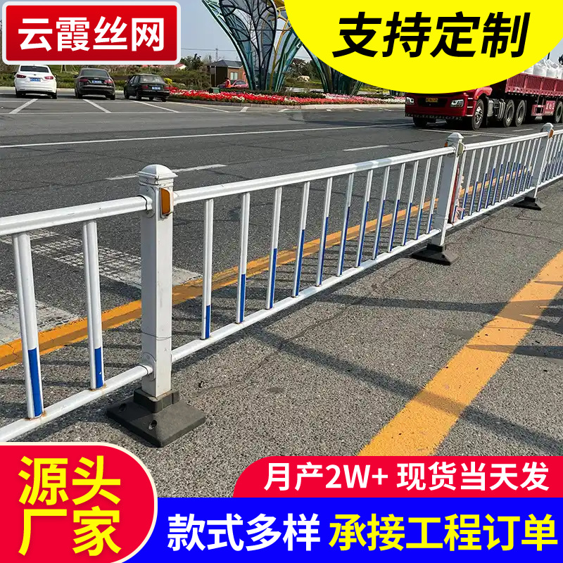 市政道路防撞护栏锌钢栅栏人行道分流防护栏城市马路中央市政护栏