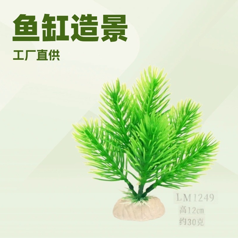 Plantas Acuáticas Artificiales Suaves para Acuario — Decoración Realista