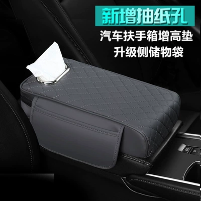 Armrest box, bag car tissue box central
