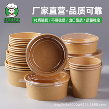 一次性牛皮纸碗圆形轻食水果沙拉快餐打包盒批发餐盒带盖外卖印刷
