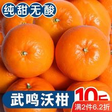 【精品】現摘廣西武鳴沃柑新鮮水果超甜薄皮桔子非丑橘耙耙柑批發