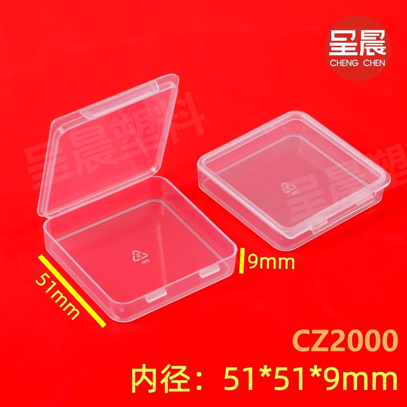 スクエアボックスppプラスチックボックス正方形透明プラスチックボックス部品包装金物部品ミニ収納ボックス|undefined