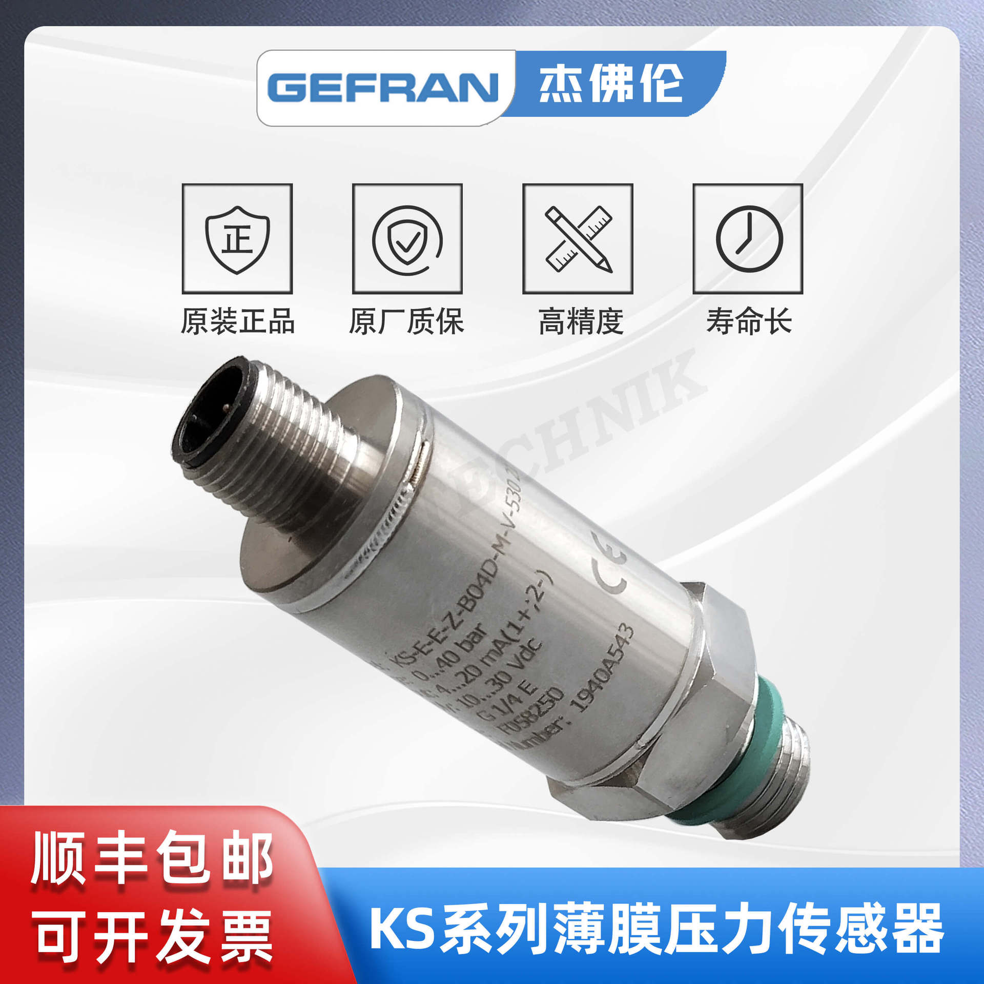GEFRAN杰佛伦 KS-E-E-Z-B04D-M-V-530  薄膜扩散硅压力传感器