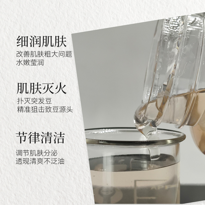 10% 層の孔菌の毛穴の精華液は毛穴の粗大な油を改善します。|undefined