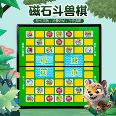 獣棋小学生磁気ボードゲーム子供の教育ゲーム大型折りたたみチェッカーフライングチェス囲碁おもちゃ