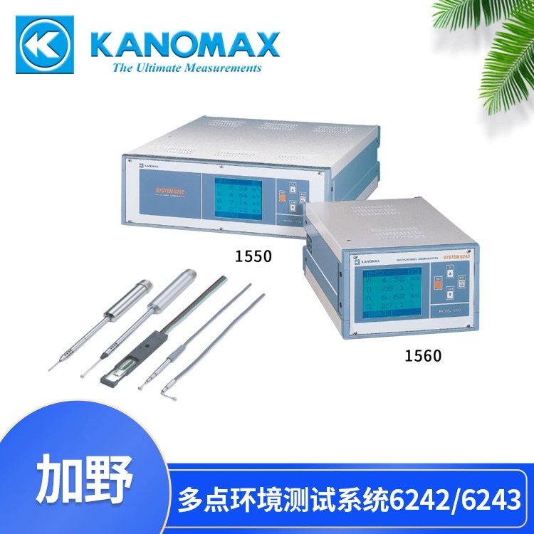 Япония KANOMAX Kanomax 6242/6243 Интеллектуальная многоточечная система тестирования окружающей среды
