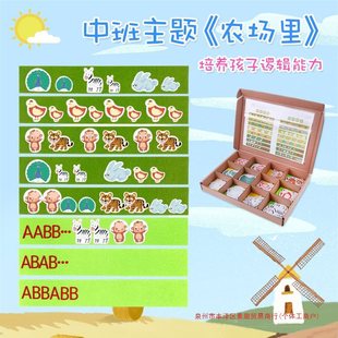 Logical Thinking Rules Sorting Kindergarten Middle Class Mathematics Area Individualized Corner Materials Homemade Handmade Toy Teaching Aids