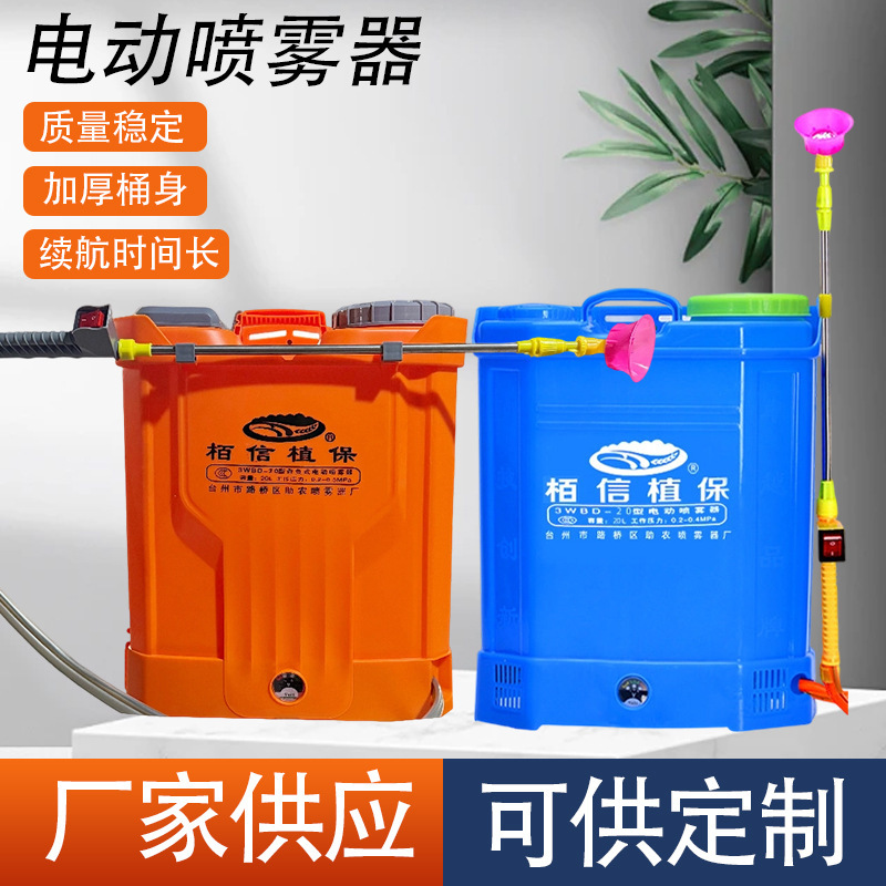 Backpack Disinfection Mist Sprayer 16L20L Agricultural Electric Sprayer Universal Pesticide Sprayer for Orchards and Greenhouses Backpack Disinfection Mist Sprayer 16L20L Agricultural Electric Sprayer Universal Pesticide Sprayer for Orchards and Greenhouses