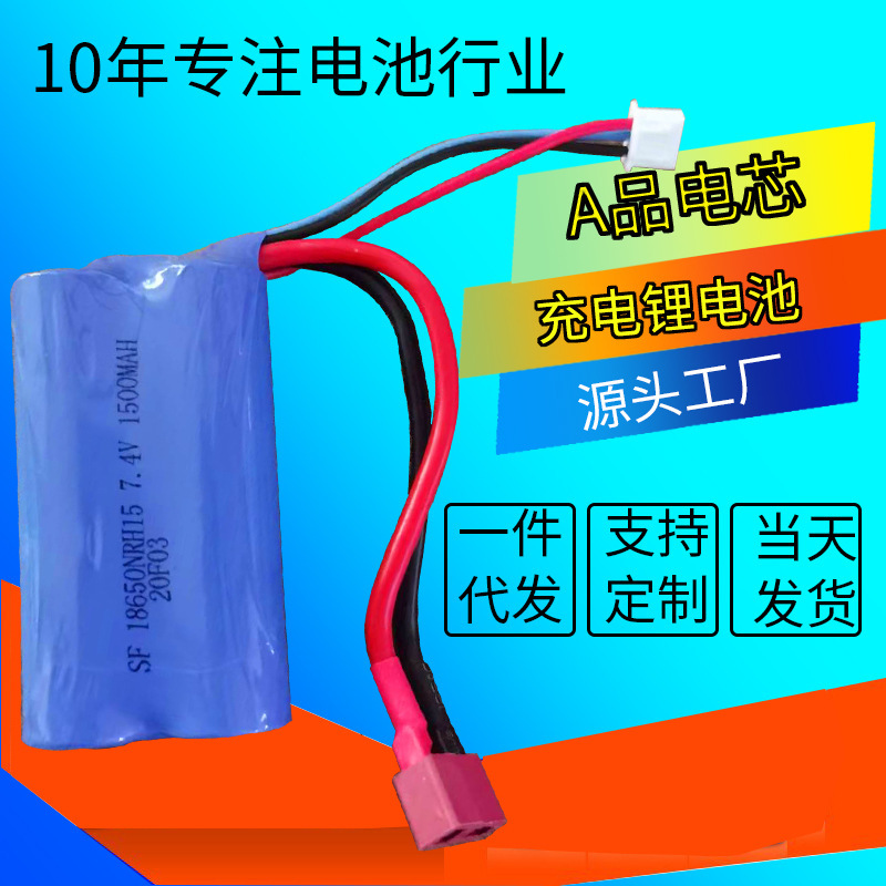 18650 lithium battery pack 7.4V electric toy off-road vehicle solar panel 7.4V cylindrical lithium battery pack wholesale