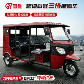 三轮车;电动三轮车