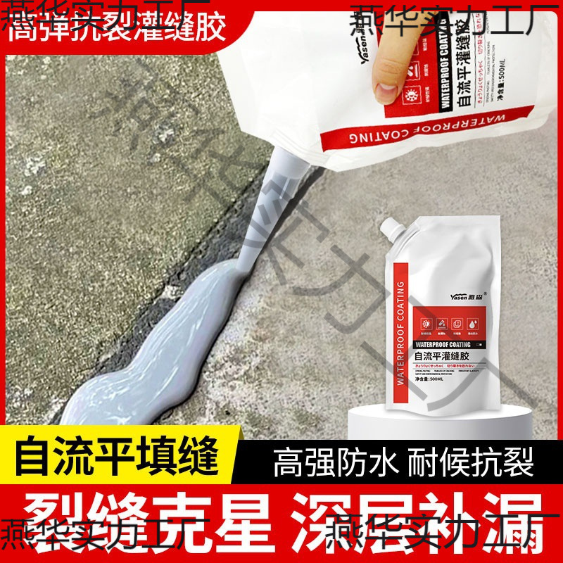 道路灌缝胶填缝剂密封胶防水堵漏防开裂墙面地面裂缝修补堵漏胶王