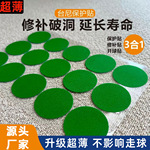 台尼修补贴台球桌布修补台泥贴薄台球保护贴台球补丁台尼修补补洞