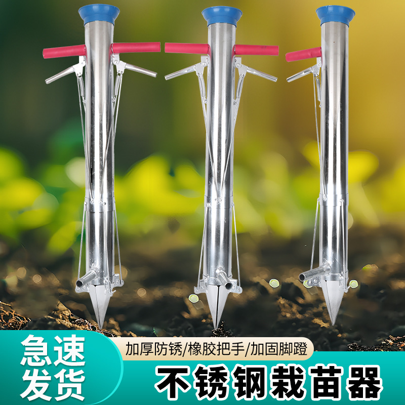 苗を植える器の移植器の苗を植える器の点播き器の種まき器の栽培器の野菜を植える機械の苗を植える神器は決めます。|undefined