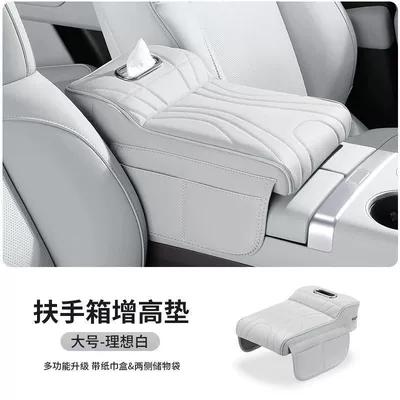 Heightening Pad Three-In-One, Car storage bag/box - upgraded-armrest-box-booster-pad-with-tissue-box-side-2