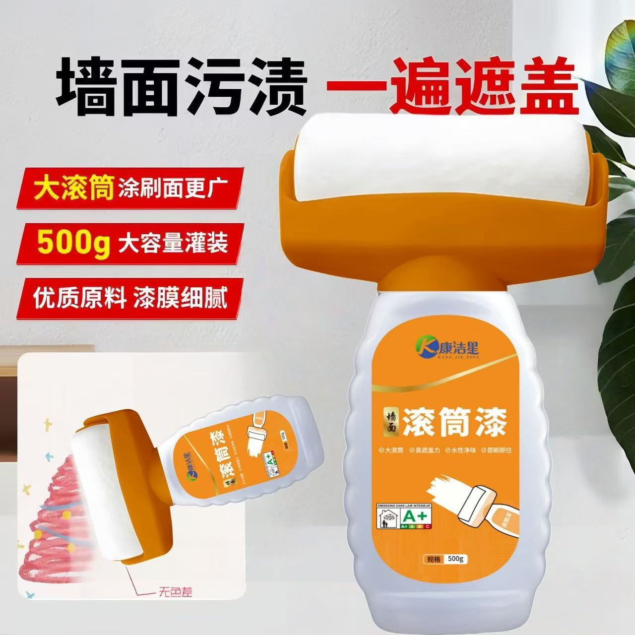 康洁星补墙膏墙面修补去污白色腻子粉内墙家用自刷墙壁墙裂缝补墙