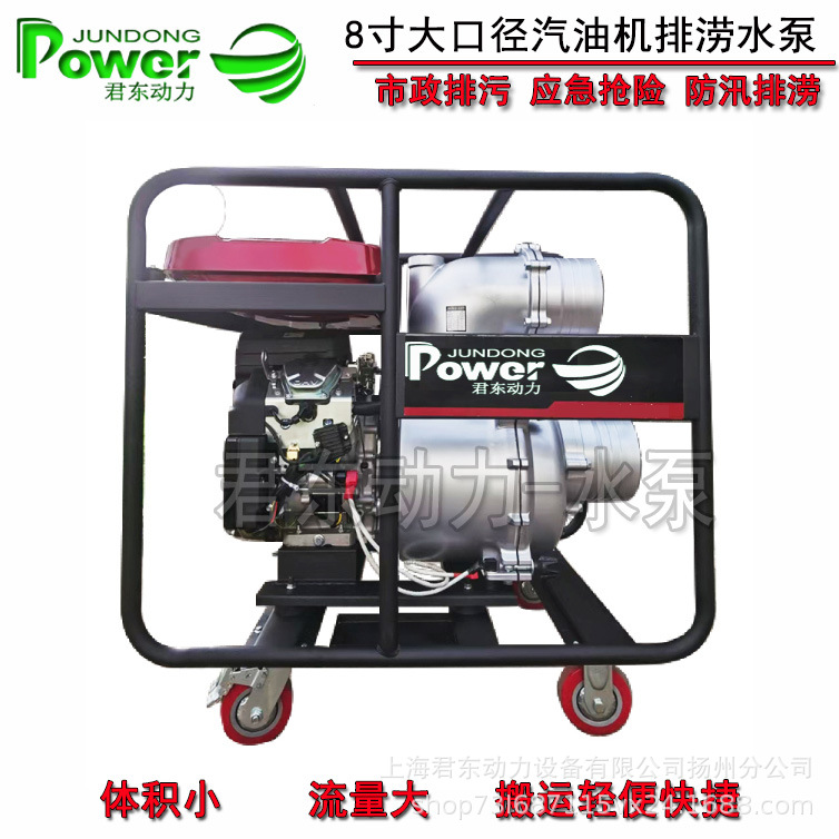 厂家直销300立方大流量8寸汽油机水泵应急防汛小型移动自吸排水泵