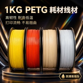3D打印线材;3D打印耗材