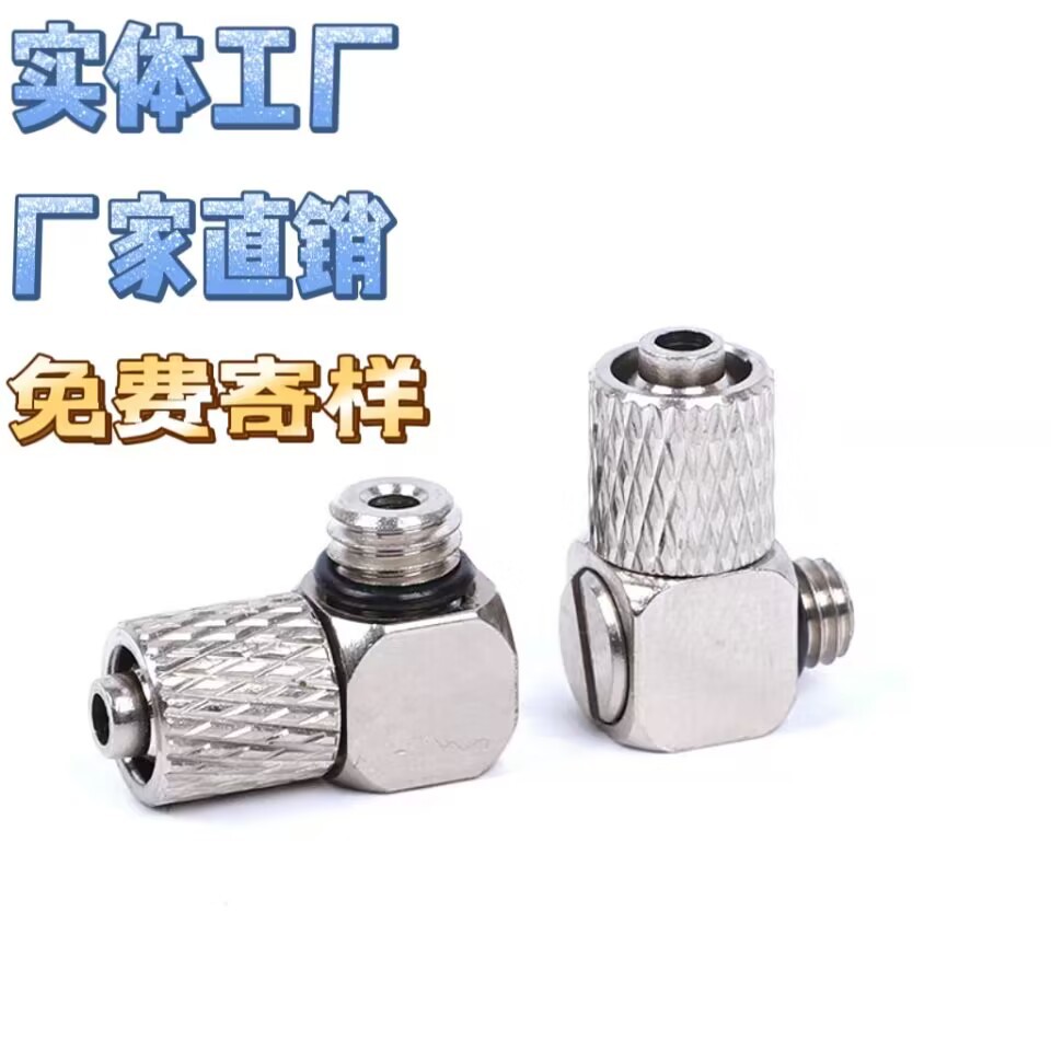 微型快拧接头直通M3/M5-4迷你快速气管接头弯通6-M5/M6锁管纯铜