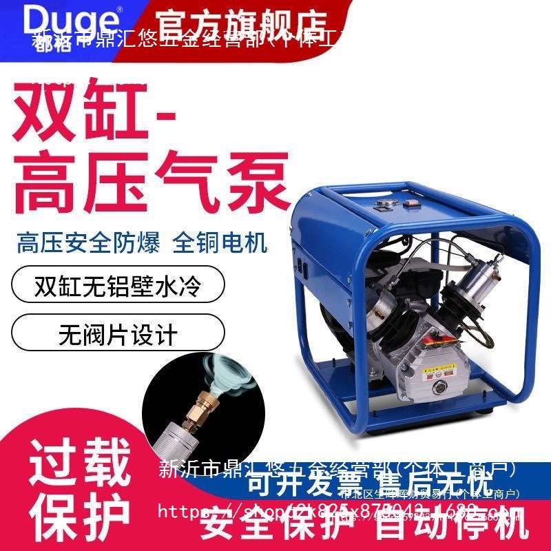 Duge都格双缸高压气泵30mpa水冷高压充气泵40mpa电动打气机设定款
