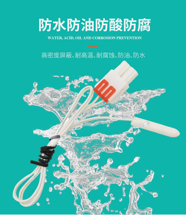 Household electric refrigerator temperature sensor_04.jpg