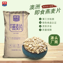 麦片