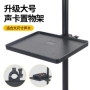 多功能直播托板手机声卡