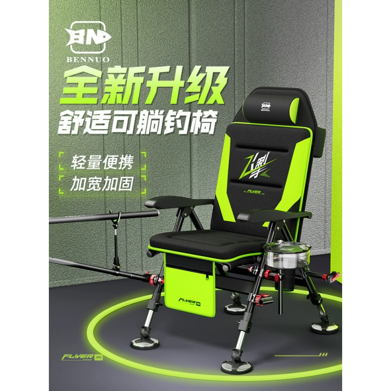 Бено рыболовное кресло новый лежачий рыболовное кресло вседорожный многофункциональное рыболовное кресло складное портативное маленькое кольцо ОБСЕ