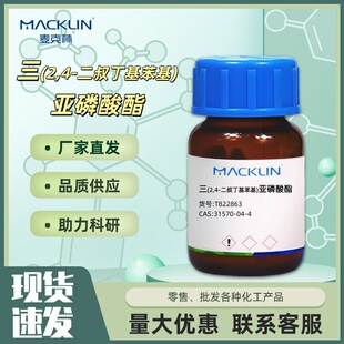 ��(2��4-���嶡������)�������� T822863 Cas��31570-04-4 ������
