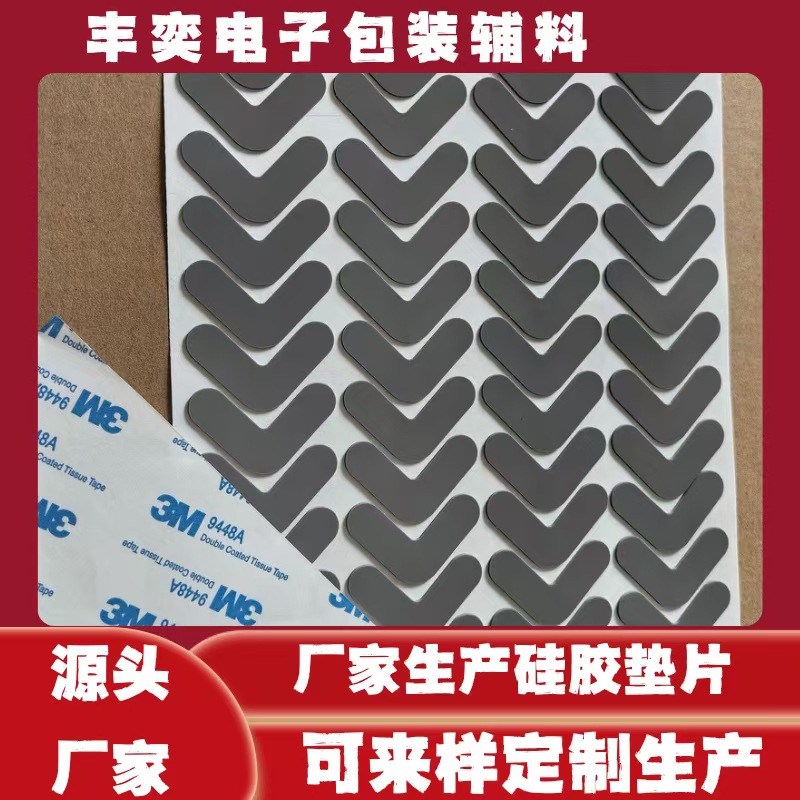 宁波市自粘硅胶垫片 支架防滑减震硅胶脚垫 电器底座硅胶防滑脚垫