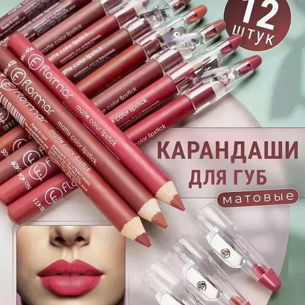 Cross-Border Foreign Trade Lip Liner Wholesale, Waterproof and Sweat-Proof Smooth Lipstick Pen, Lip Liner for Defining Lip Shape with Sharpener