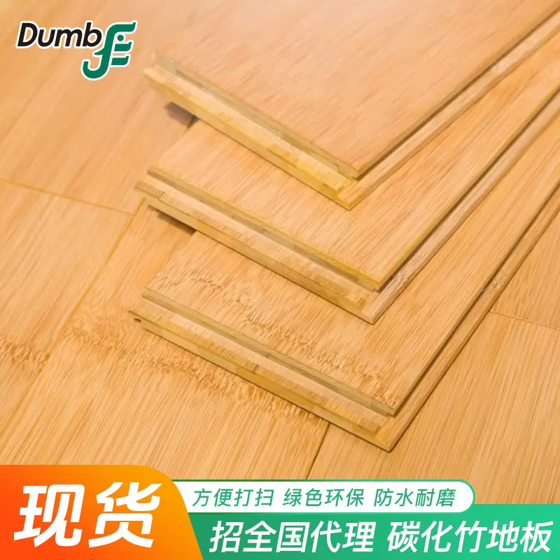 竹木纤维地板室内家用家装防水防腐光滑耐磨耐高温竹木地板