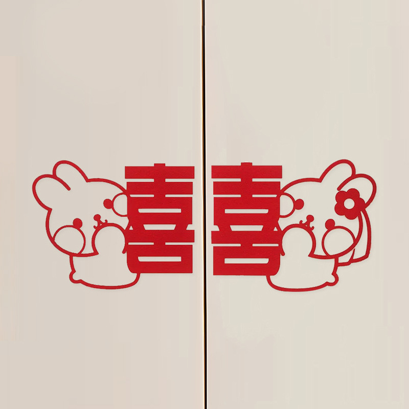 Decoración de la boda Xi pegatinas de personajes suministros de boda tela no tejida Xi personaje decoración de la boda sala de estar ventana flor letra grande