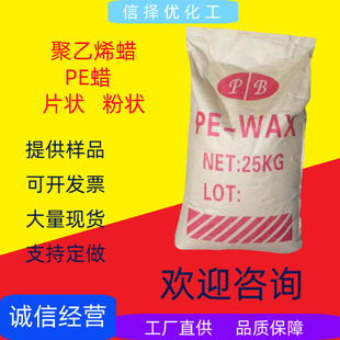 ����ϩϞ PEϞ PE-WAX �S��ֱ�N���� ���ۉT�ϝ�����Ϟ��ȼ