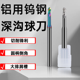 Colorful Aluminum Ball Cutter Tungsten Steel Ball Cutter 2-Edged Carbide Cnc Cnc Tool Spherical End Mill