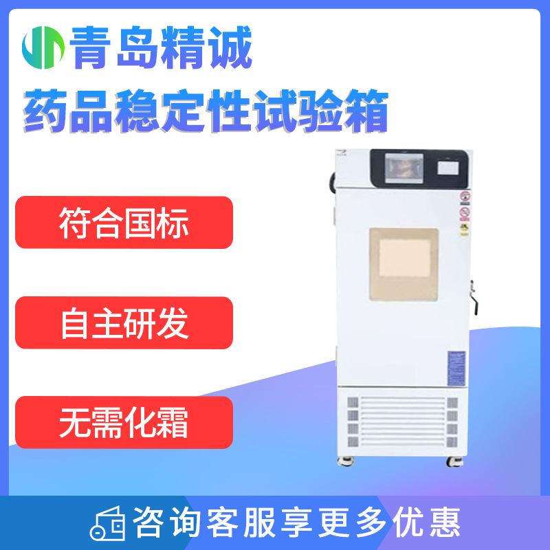 药品稳定性试验箱 药品强光实验箱药片失效评测光照箱