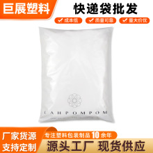 电商快递袋厂家专业生产服装内衣快递包装袋批发打底裤快递袋子