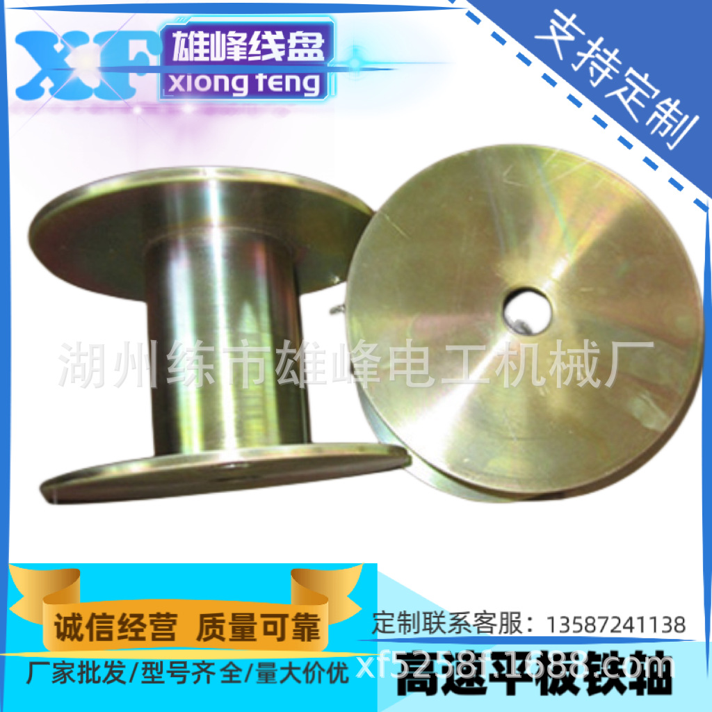 绕线铁盘/工字轮/平板铁盘/线盘/绕线盘/厂家直销/绞线盘/加工