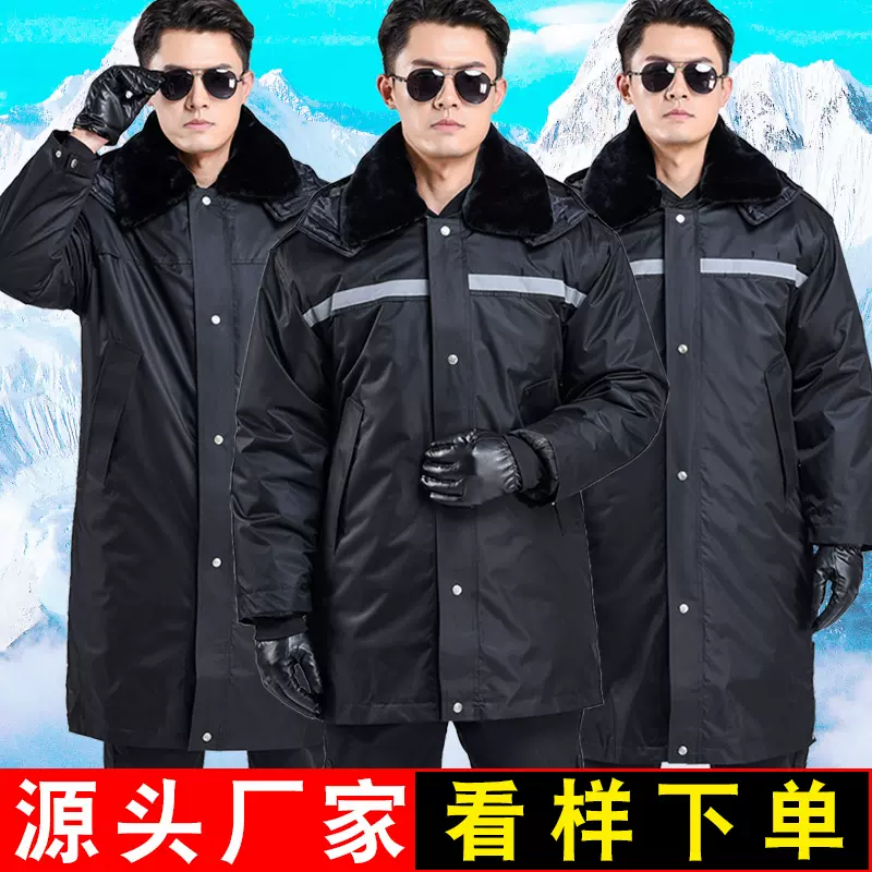 冬季保安大衣冬装棉服多功能工作服可拆卸中长加长款地铁物业执勤