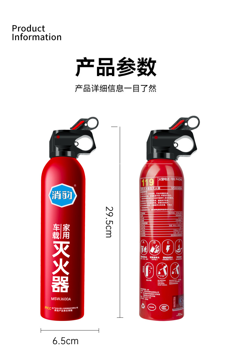 Car fire extinguisher 600ml water-based fire fighting auto supplies safety emergency portable small car fire extinguisher