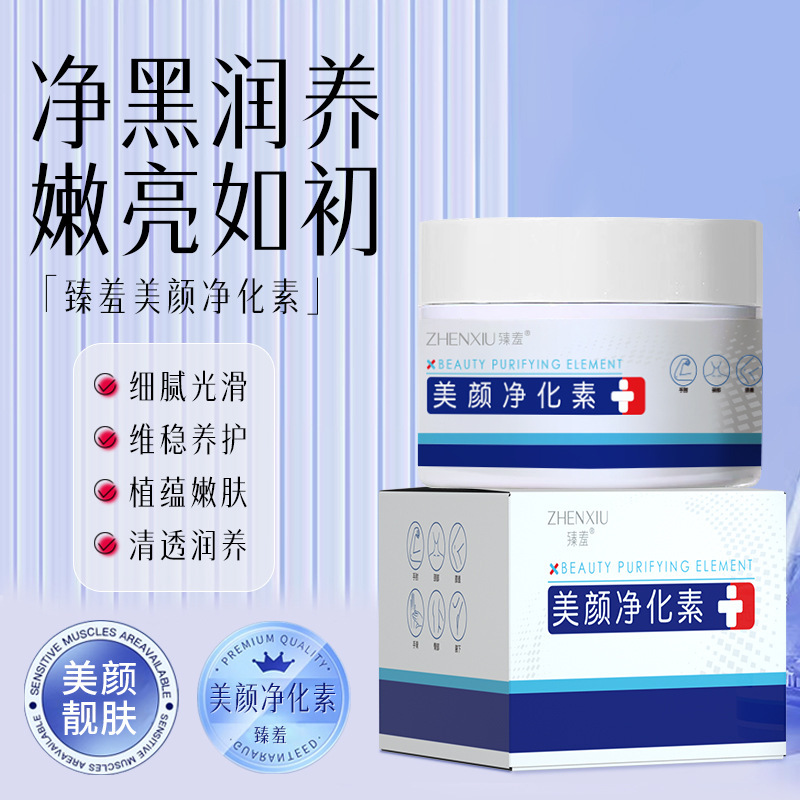 Shame Beauty Purifying Su Joint Blackening Cleansing Massage Cream Body Cleansing Elbow Elbow Melanin
