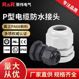 �����B�������mIP68�����ܷ���|�̶��^PG7/9P����|��ˮ���^����