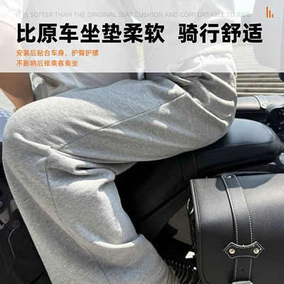 modified cushion, Motorcycle cushion