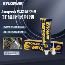 Ӣ��������HYLOMAR aerograde��Ӳ���ܷ��PL32M/L���շ������ܷ�