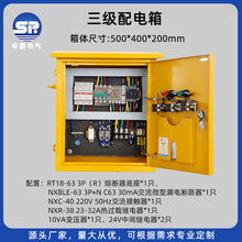 水泵控制配电箱防雨防爆配电箱低压开关电源风机箱控制布线箱防水