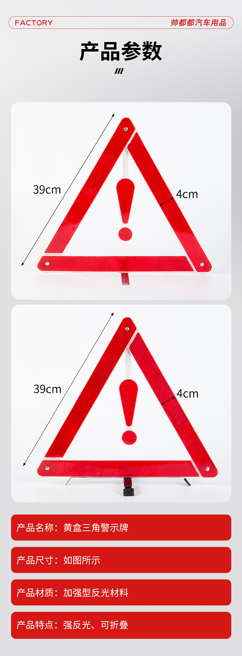 Wholesale car warning triangle sign, foldable triangular stand, parking warning stand, national standard car parking sign