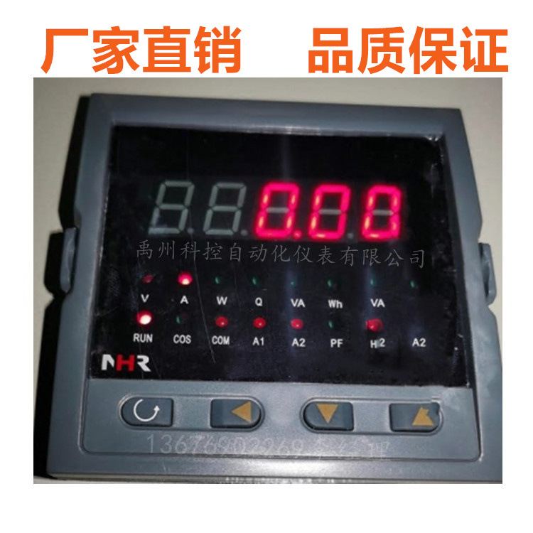 NHR-3100C-V-0/2-A  NHR-3100C-I-0/2-A电量表电表电压表电流表