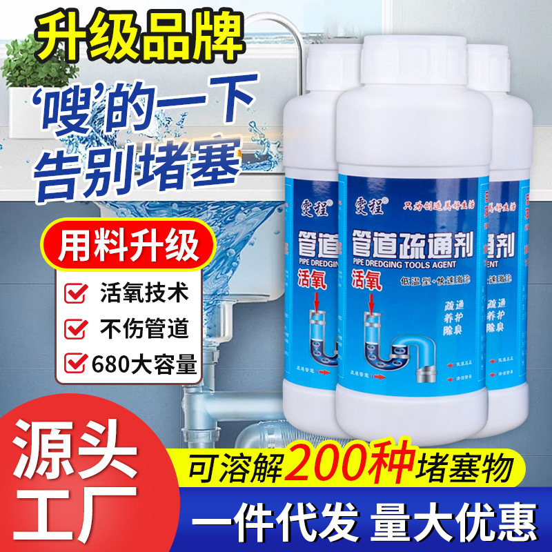 Kitchen and Toilet Pipe Unblocker, Drain and Toilet Deodorizing Cleaner, Floor Drain Clog Remover, Anti-Clogging Agent Kitchen and Toilet Pipe Unblocker, Drain and Toilet Deodorizing Cleaner, Floor Drain Clog Remover, Anti-Clogging Agent