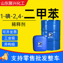 1-��-2,4-���ױ�ϡጄ���������ī�T����Һ��ϴ�� �����ױ����I��