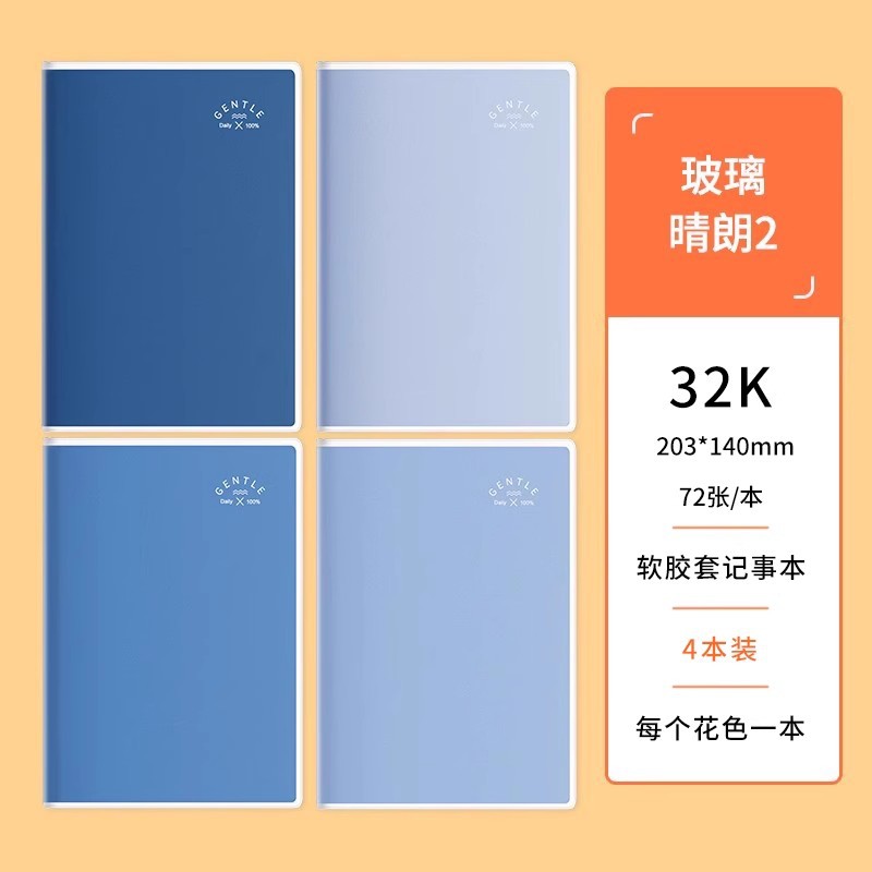 Cuaderno Deli, funda de plástico engrosada, aula fresca y simple, cuaderno literario 32K, diario, 4 paquetes