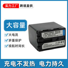 适用索尼CCD-TRV106K 108 BP-U60电池 BP-U66电池 NP-QM91D电池